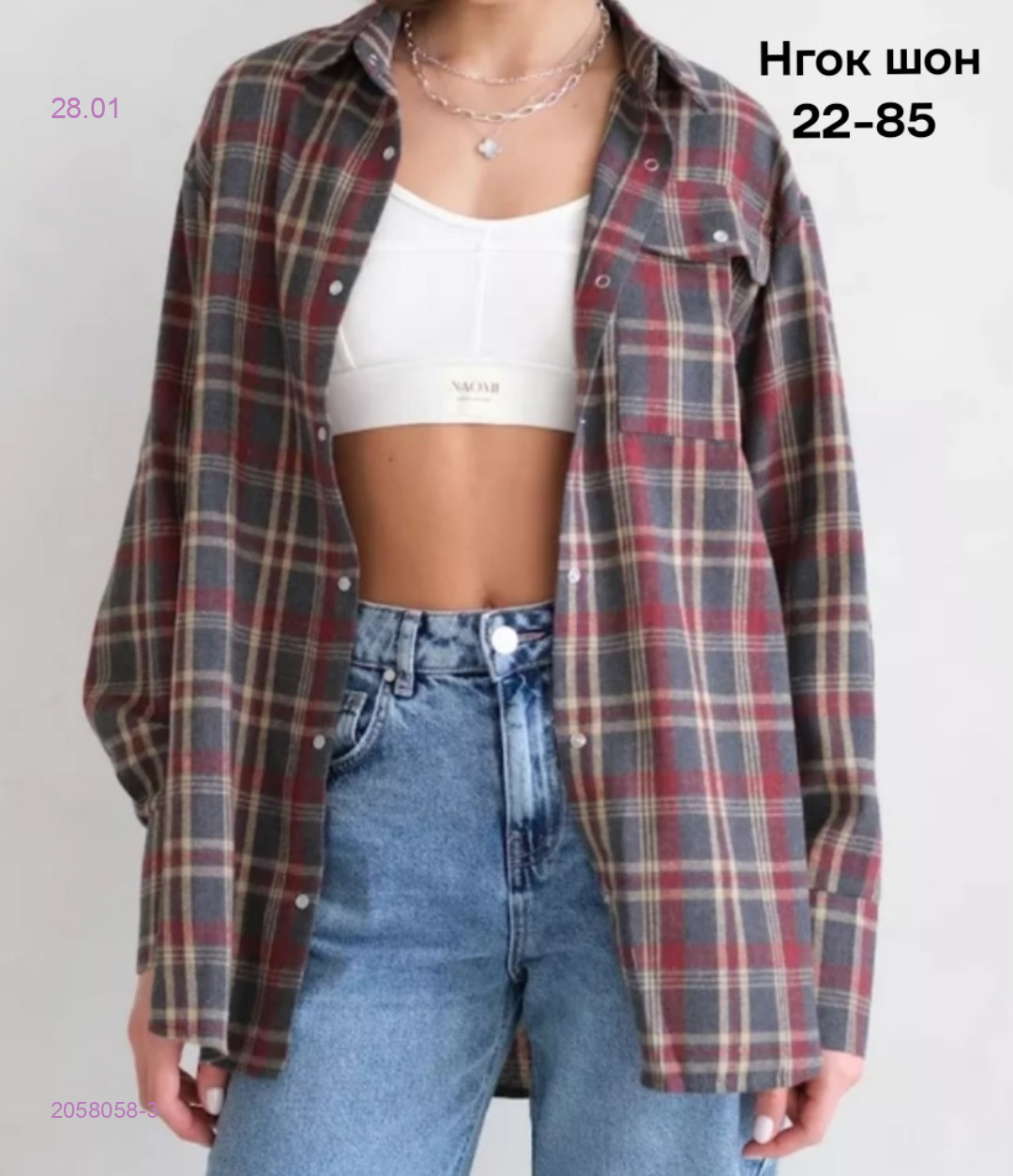 Рубашка 2058058-3