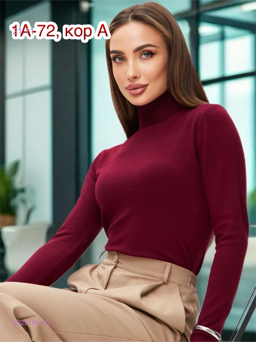 Водолазка 2029166-10