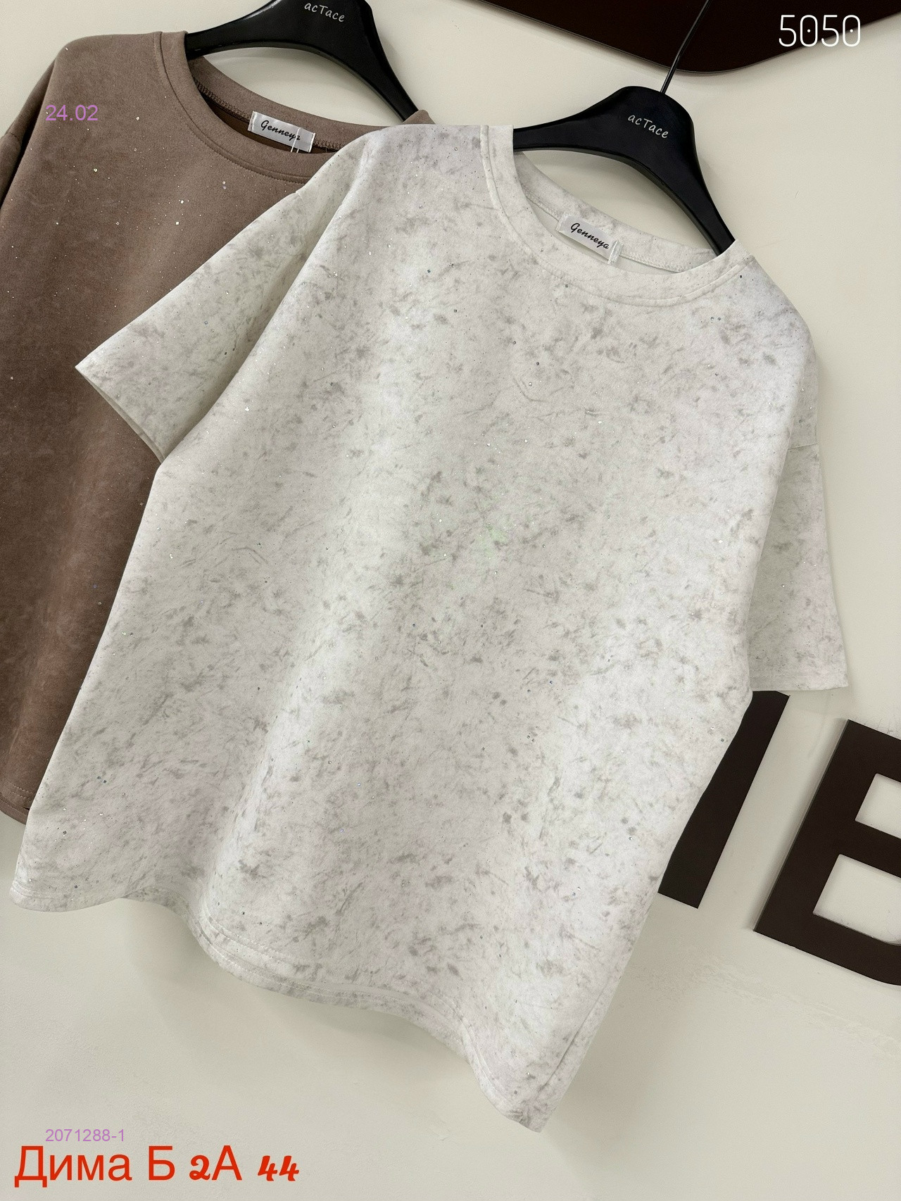 Футболка 2071288-1