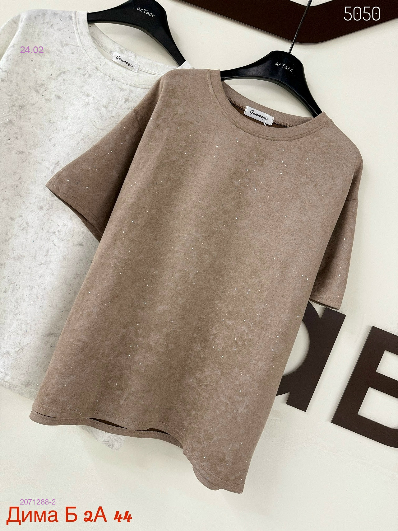 Футболка 2071288-2