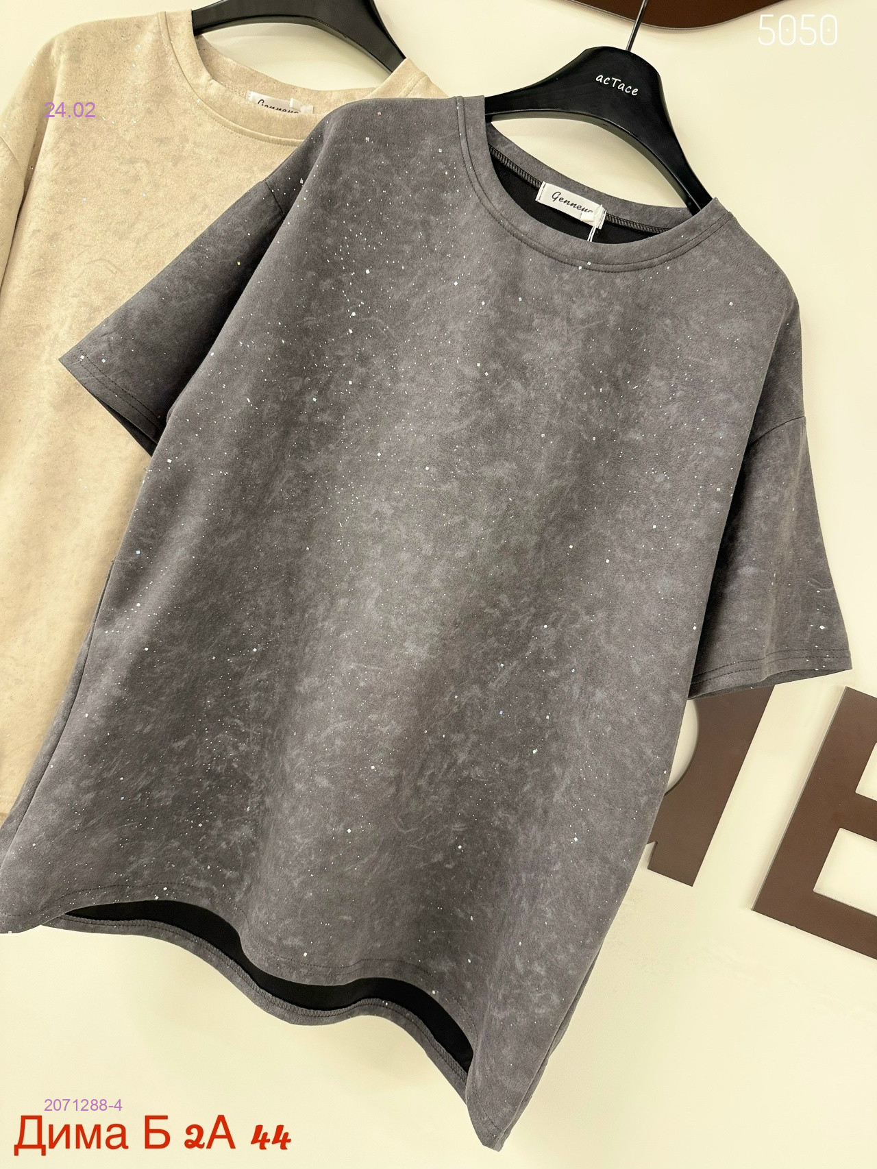 Футболка 2071288-4