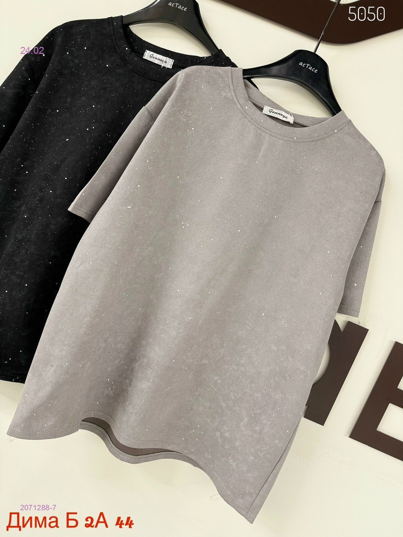 Футболка 2071288-7