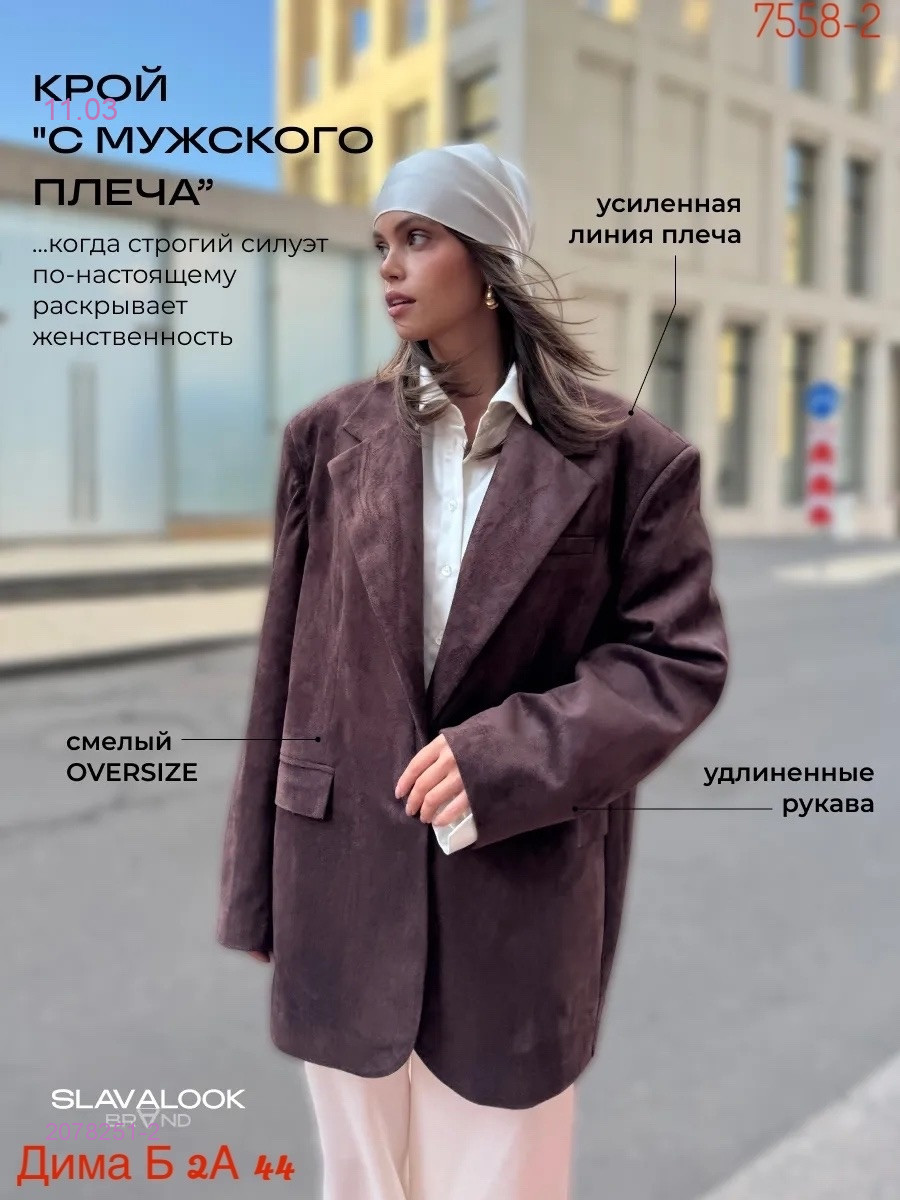 Куртка бронь 2078251-2