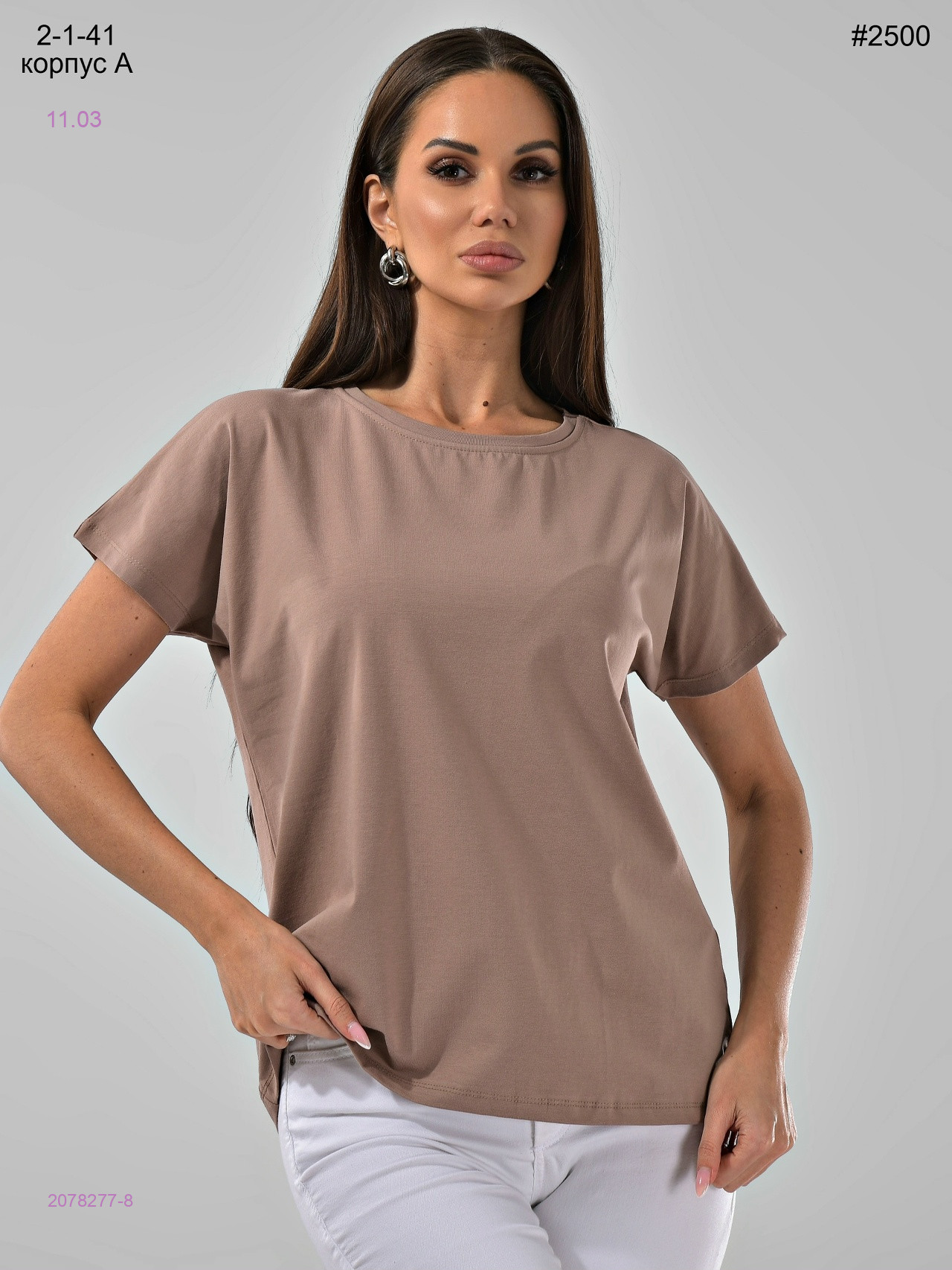 Футболка 2078277-8