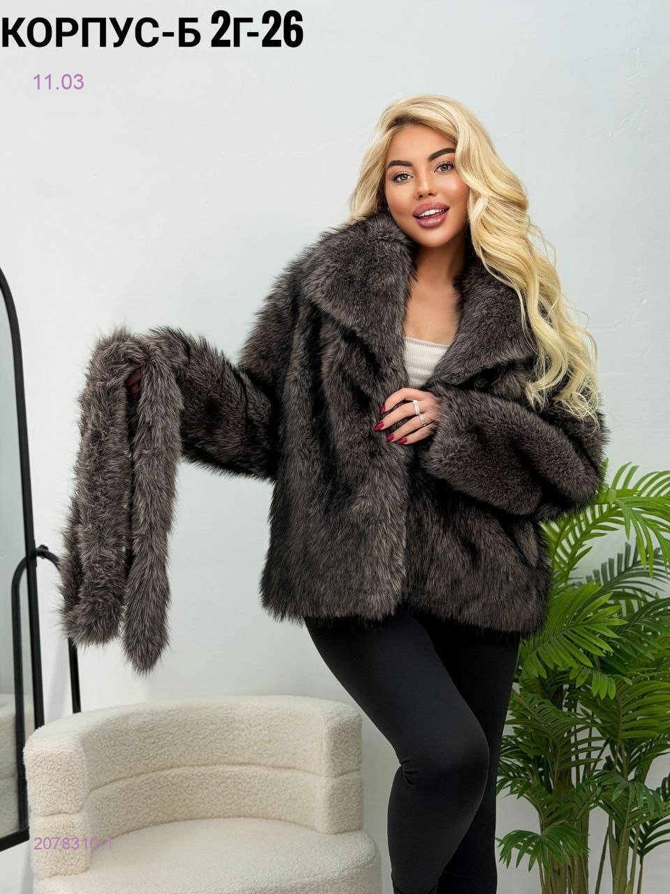 Шуба 2078310-1