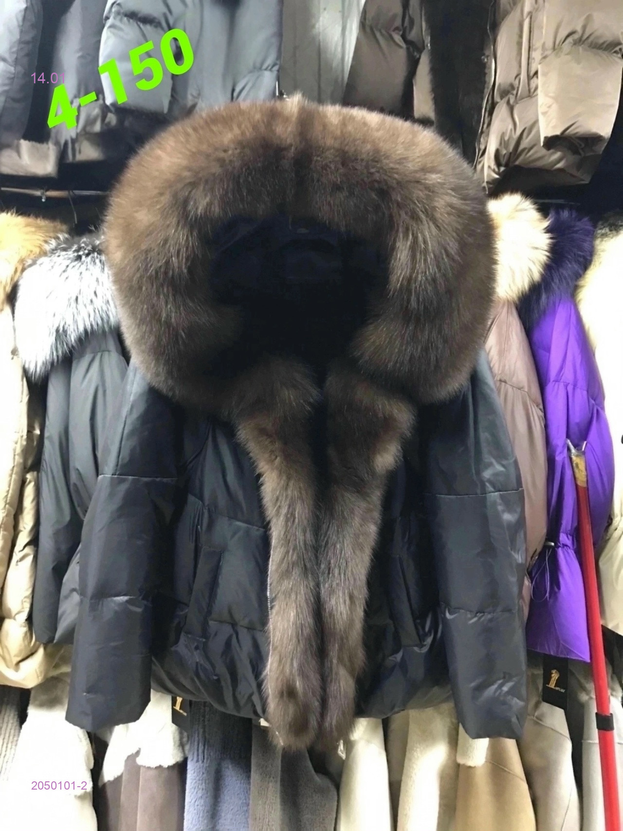 Куртка зима 2050101-2