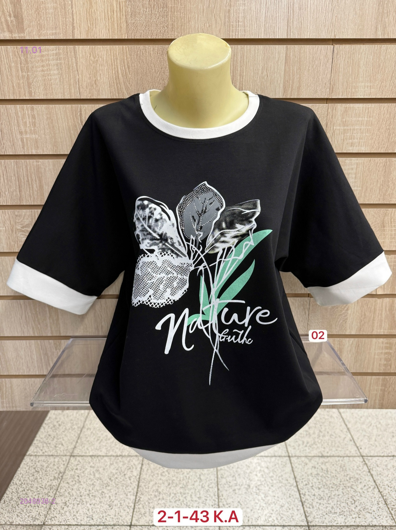 Кофта 2048938-2