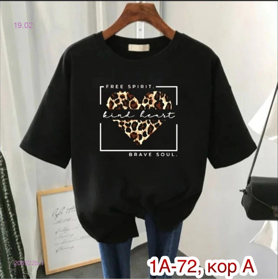 Футболка 2069225-1