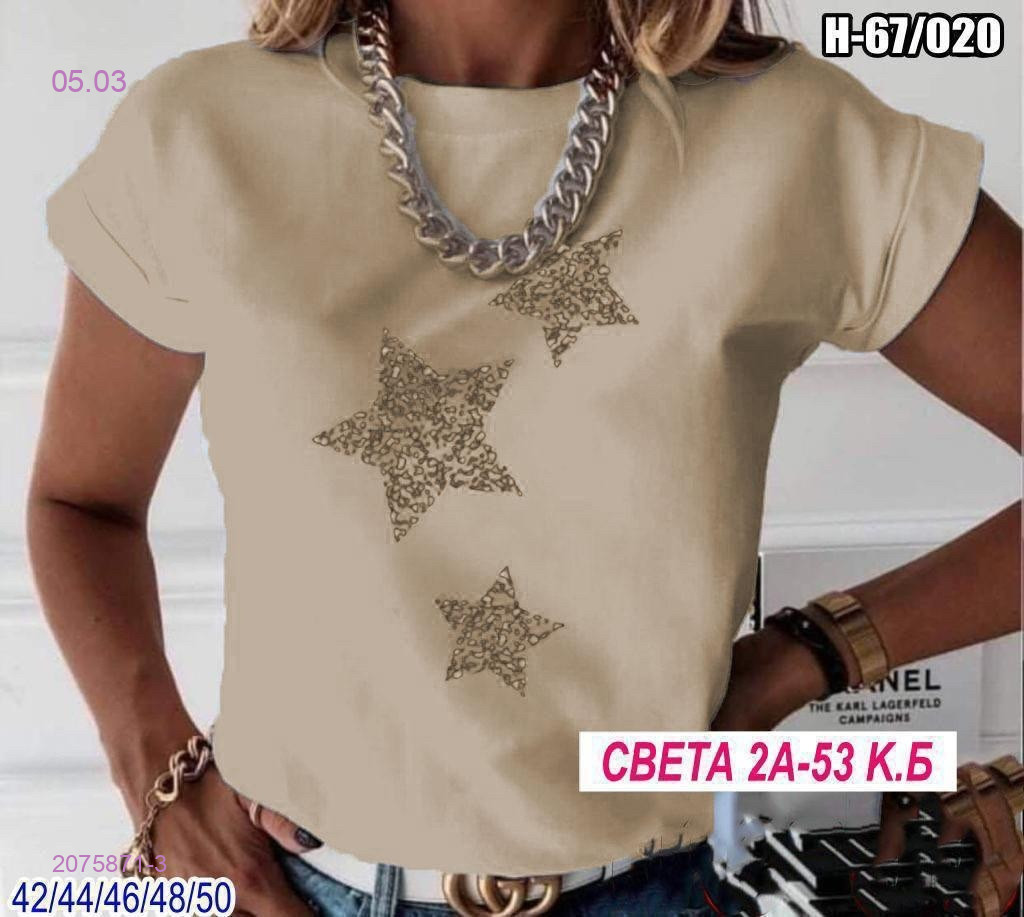 Футболка 2075871-3