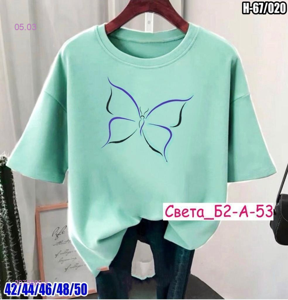 Футболка 2075885-2