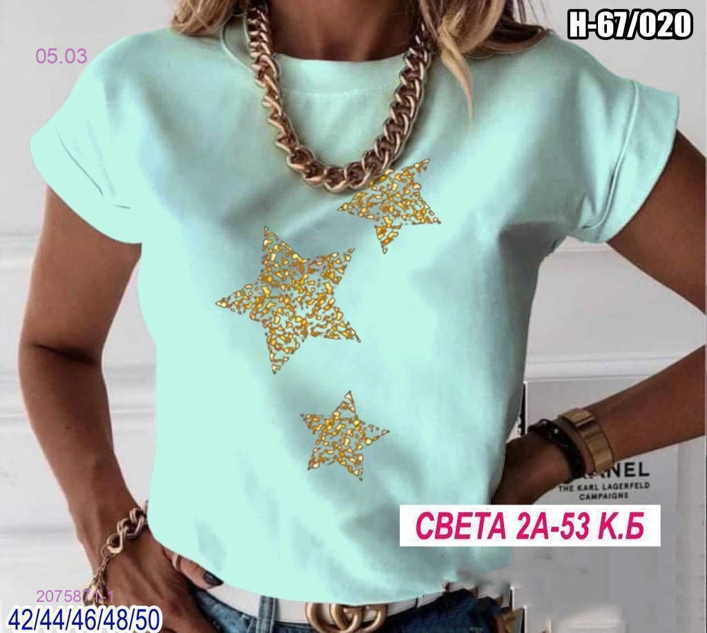 Футболка 2075871-1