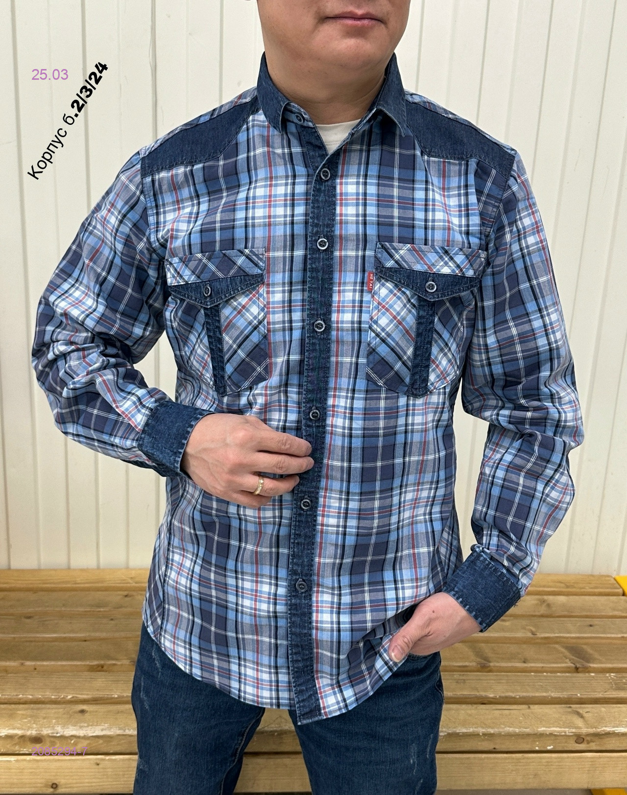 Рубашка 2085294-7