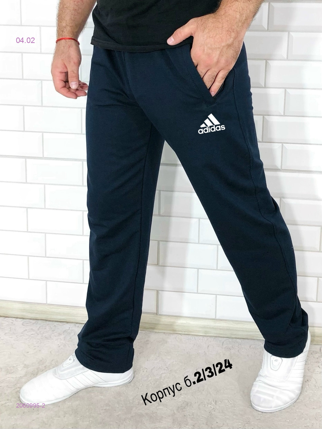 Штаны 2060995-2