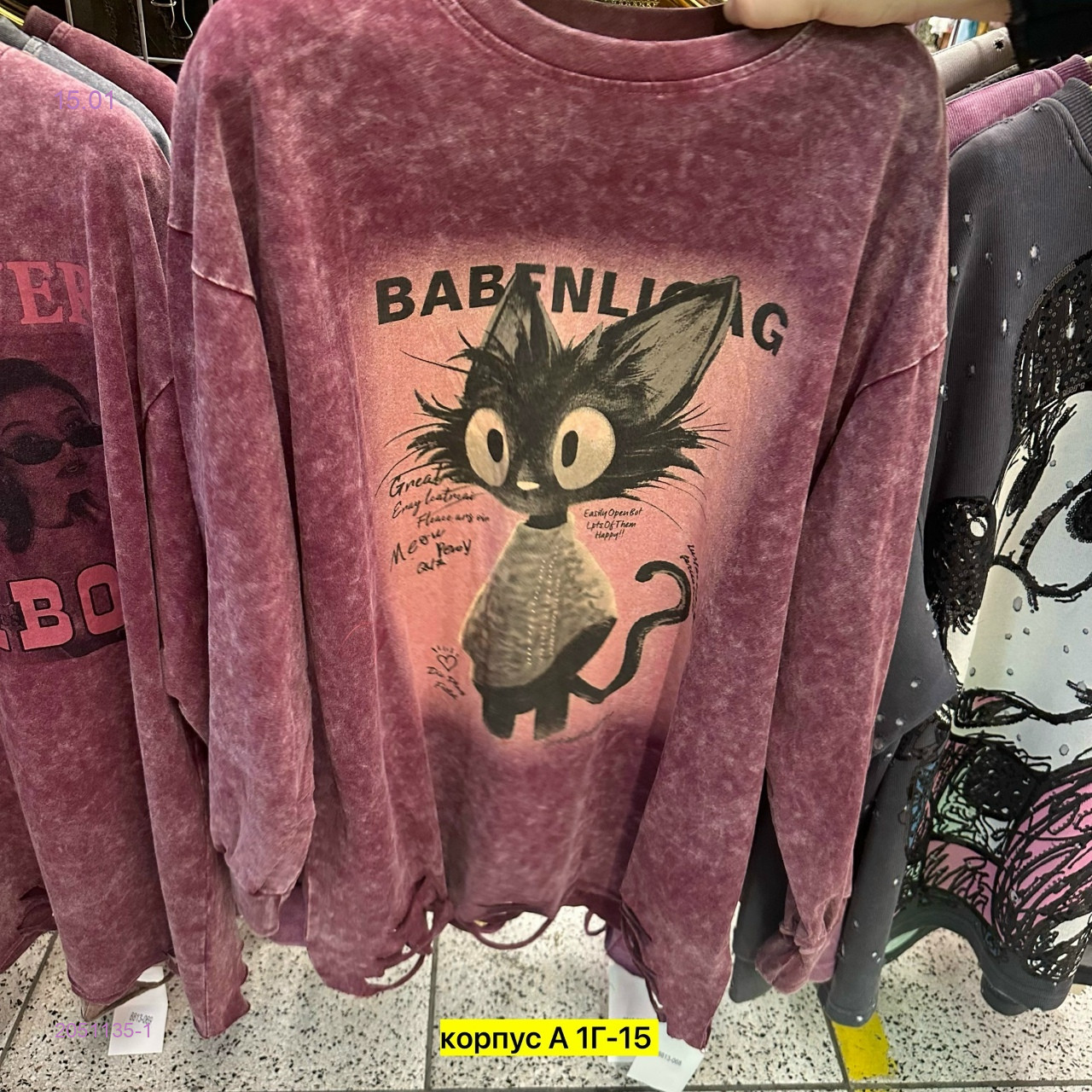 Кофта бронь 2051135-1