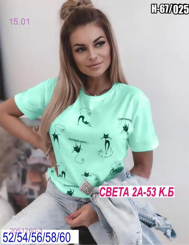 Футболка 2051260-3