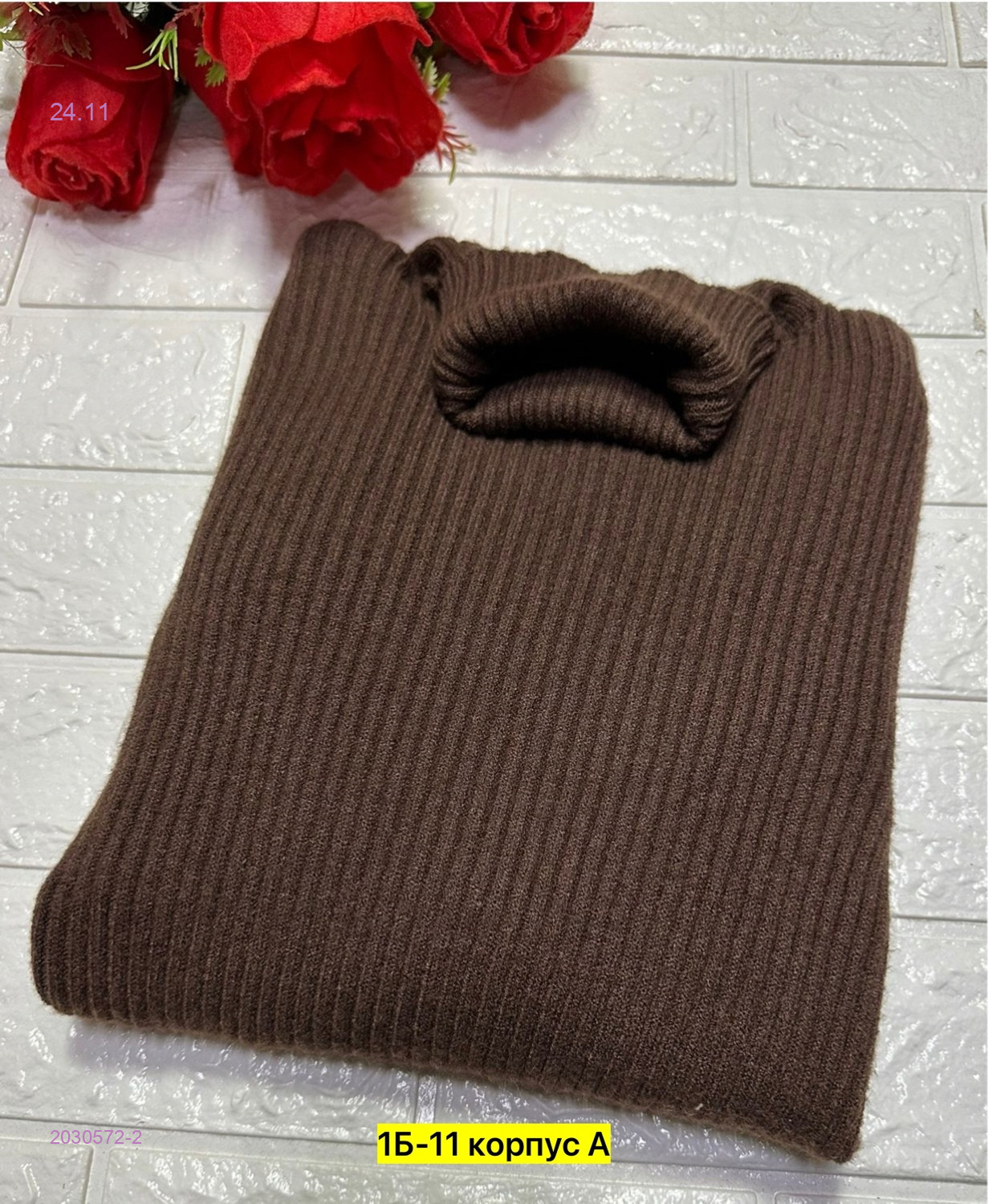 Водолазка 2030572-2