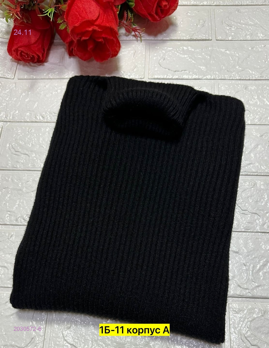 Водолазка 2030572-6