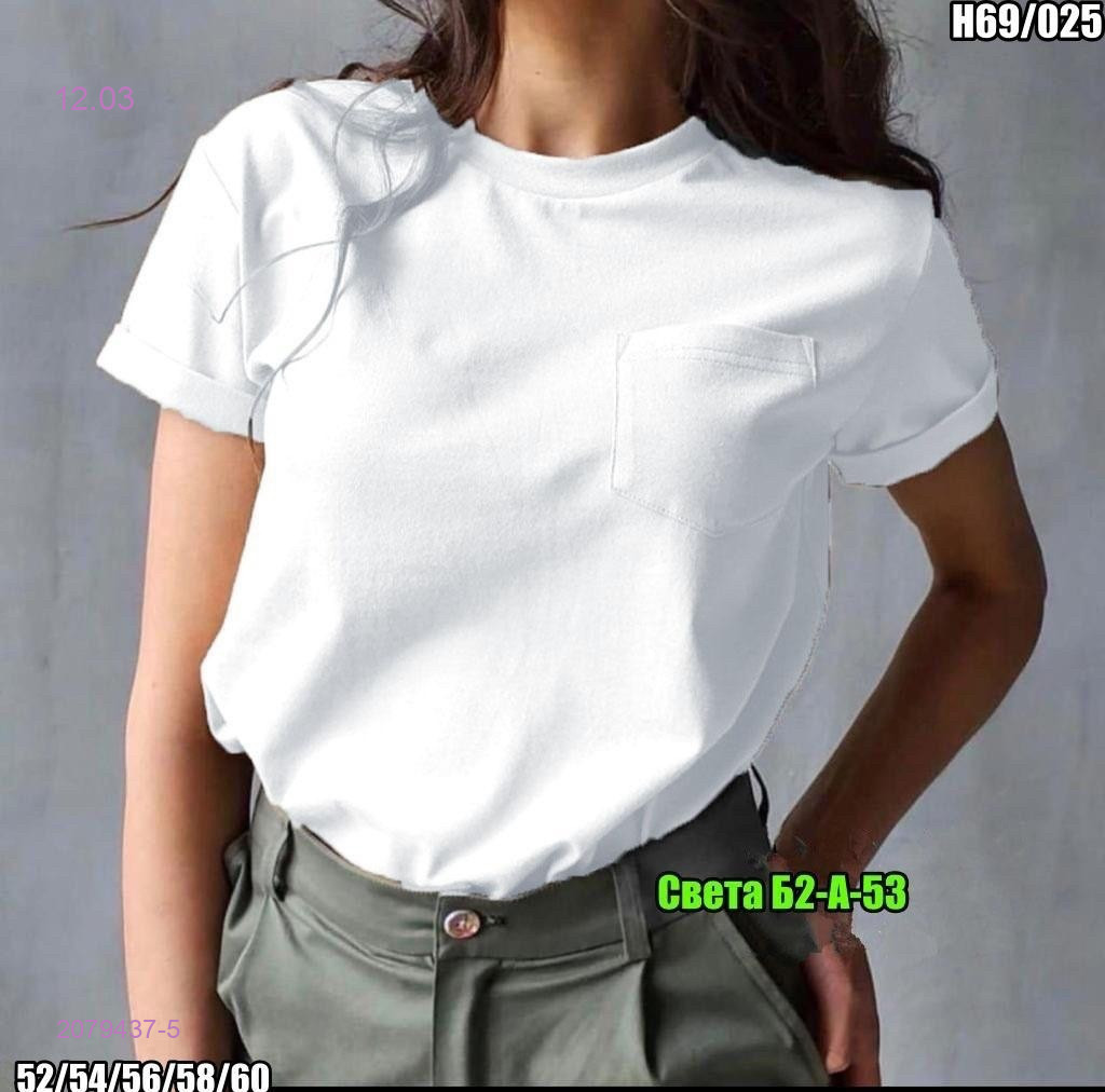 Футболка 2079437-5