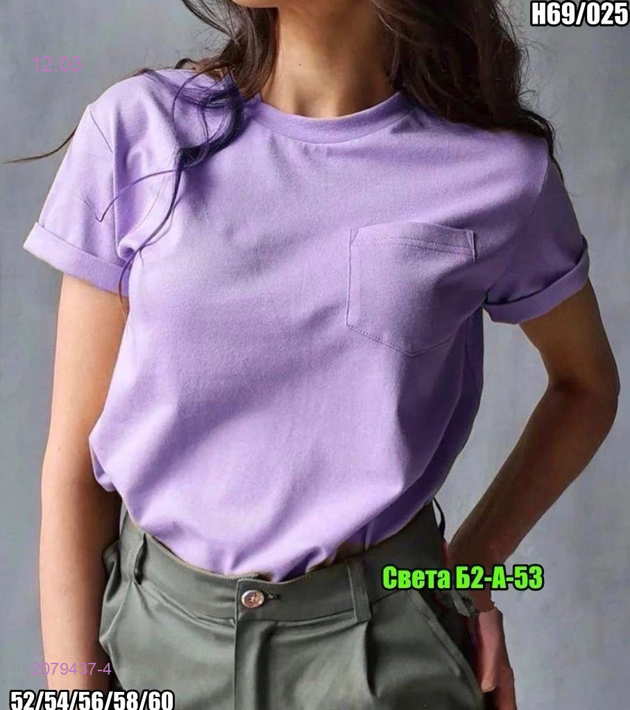 Футболка 2079437-4