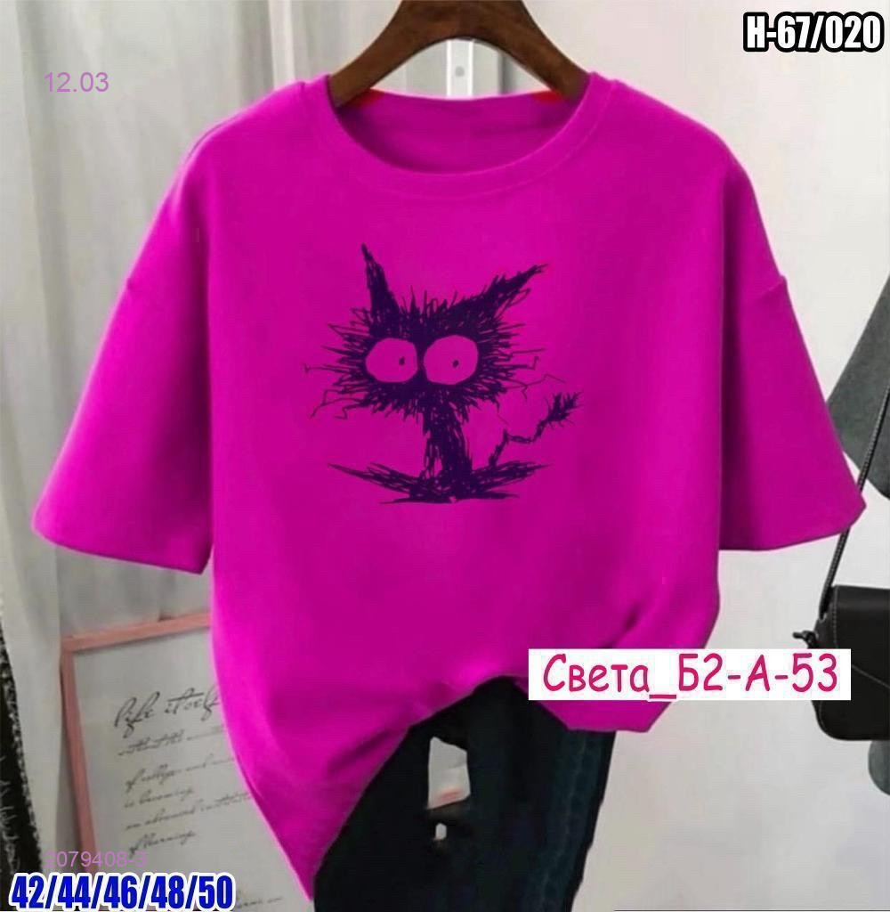 Футболка 2079408-3