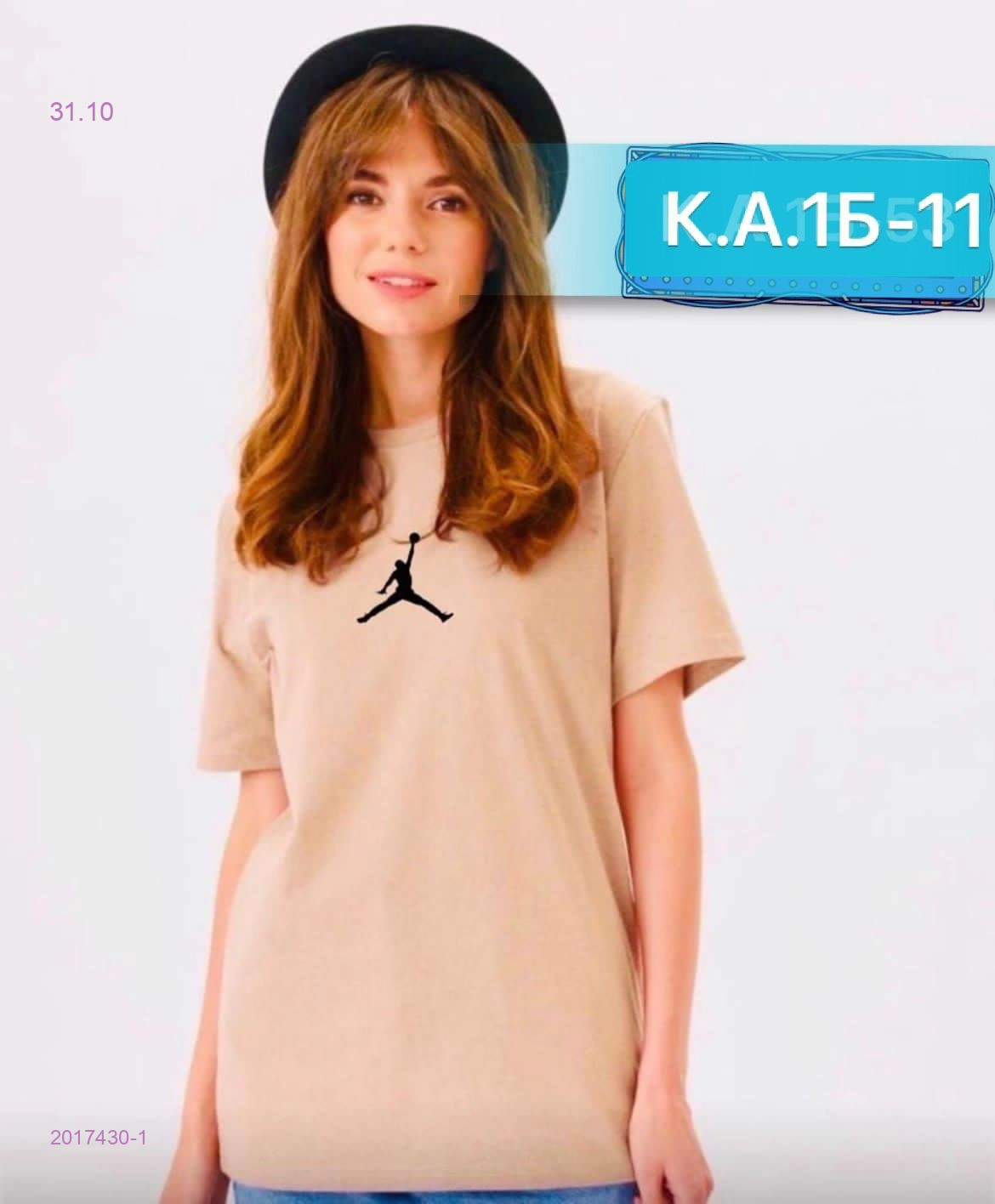 Футболка 2017430-1