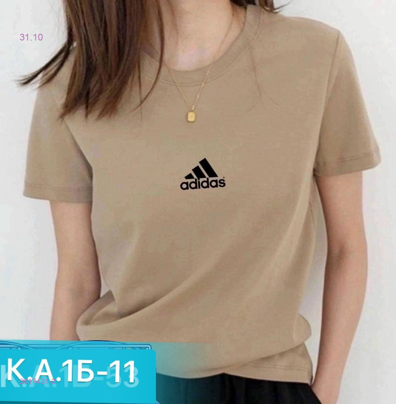 Футболка 2017431-2