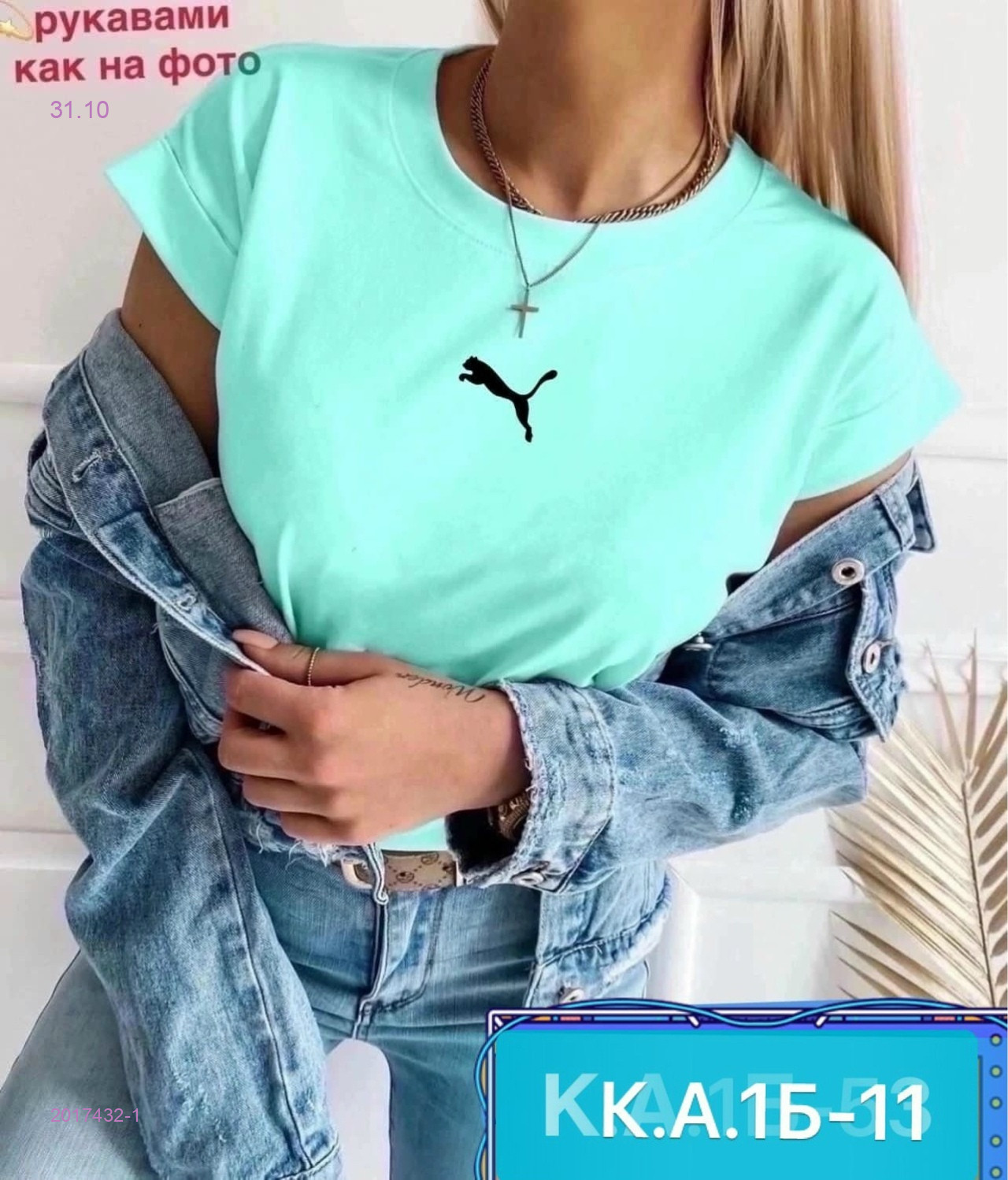 Футболка 2017432-1