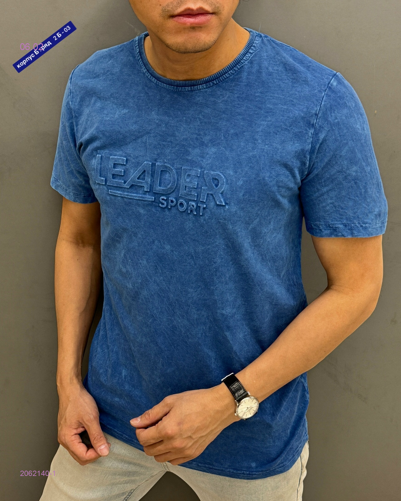 Футболка 2062140-1