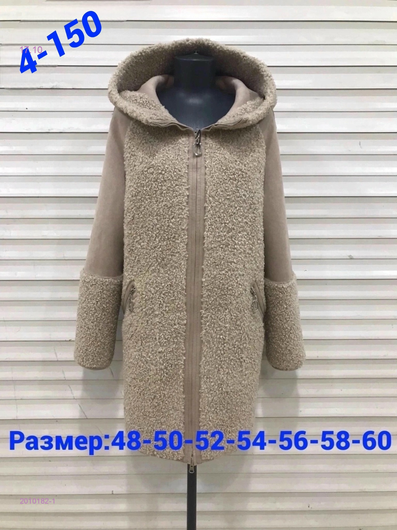 Дубленка бронь 2010182-1