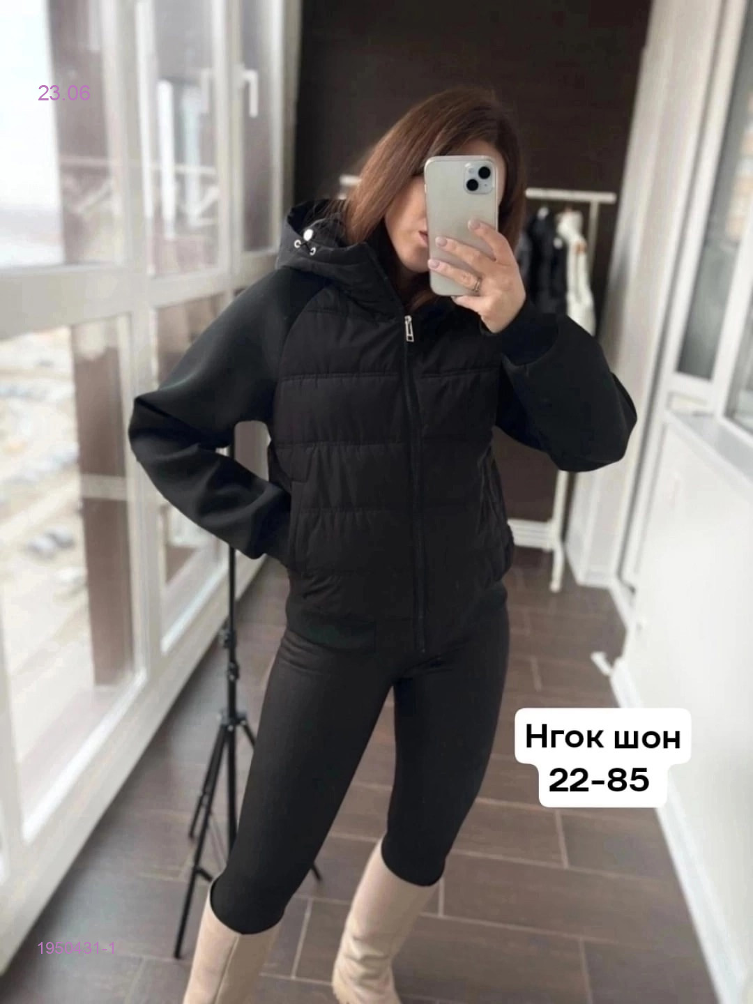 Куртка бронь 1950431-1