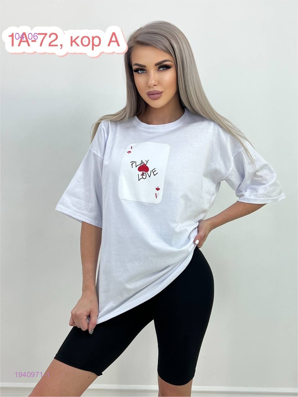 Футболка ОВЕРСАЙЗ 1940971-1