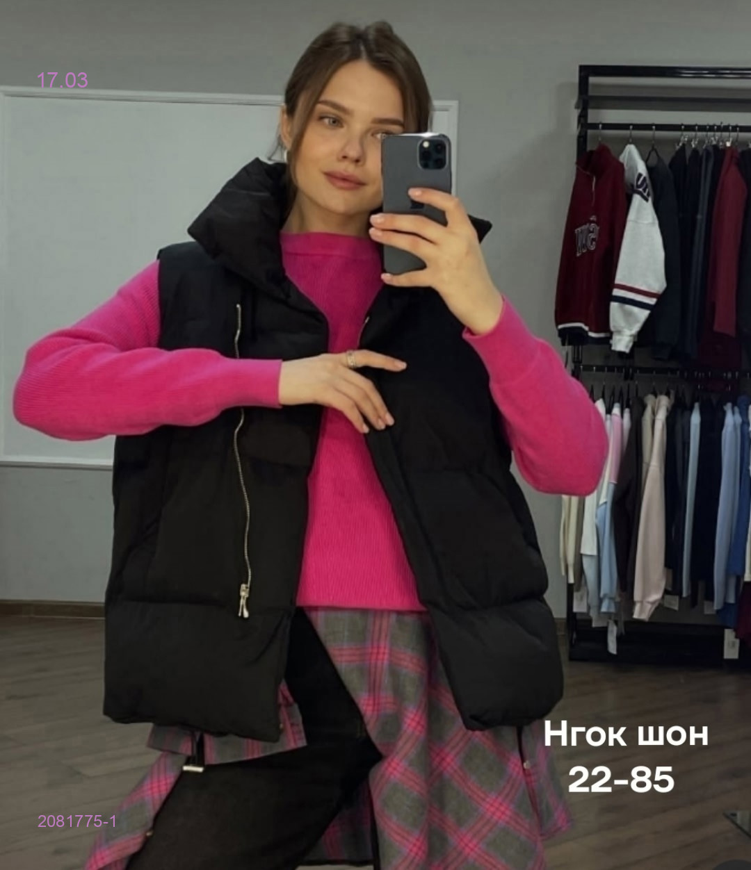 Жилет 2081775-1