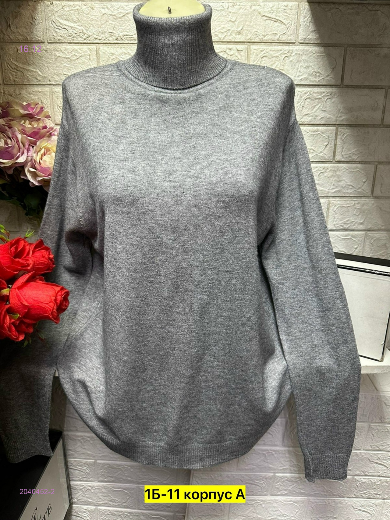 Водолазка 2040452-2