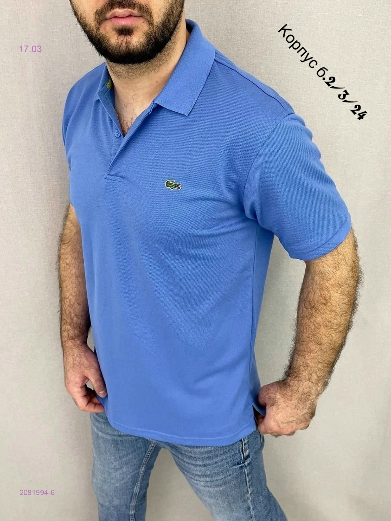 Футболка поло 2081994-6