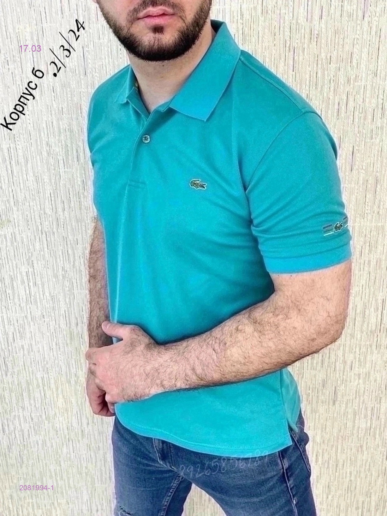 Футболка поло 2081994-1