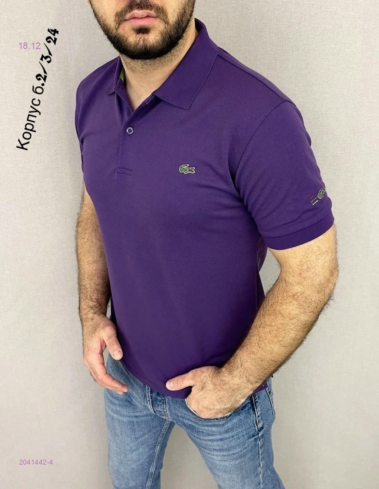 Футболка 2041442-4