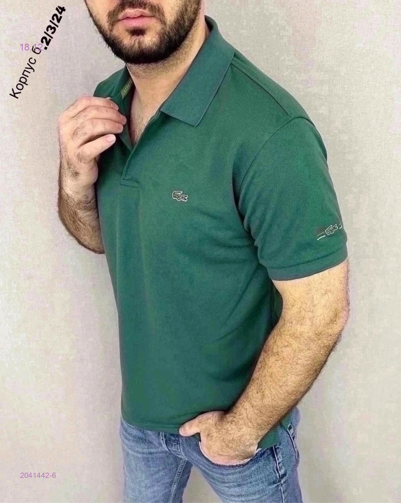 Футболка 2041442-6