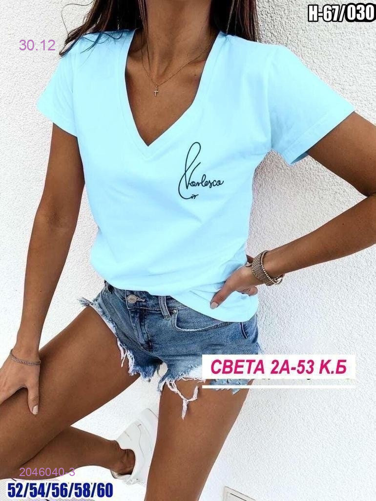 Футболка 2046040-3