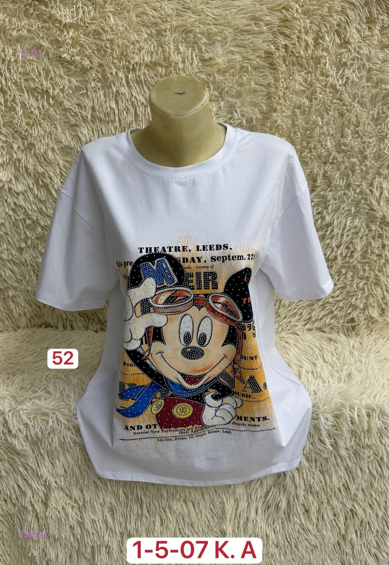 Футболка 2080041-1