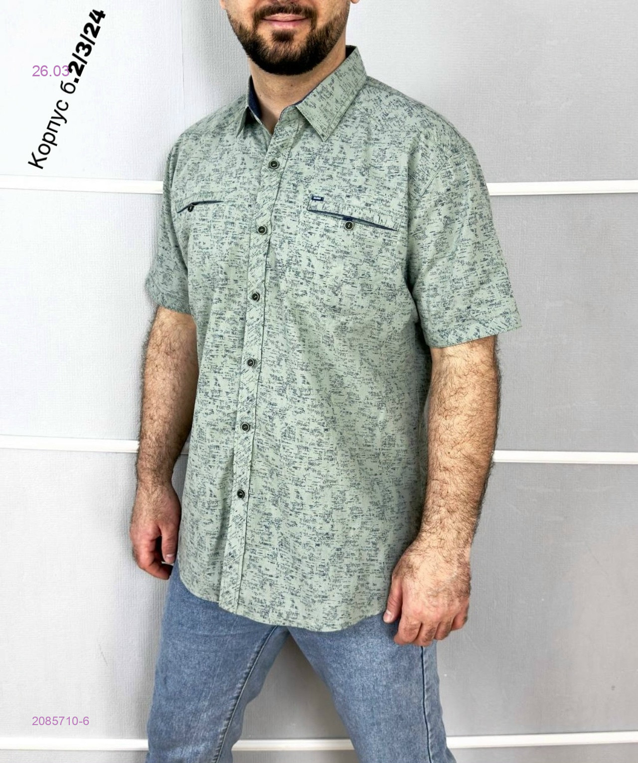 Рубашка 2085710-6