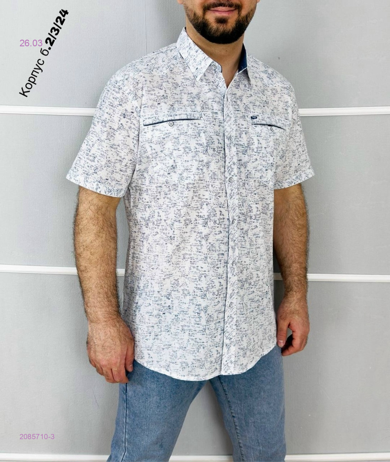 Рубашка 2085710-3