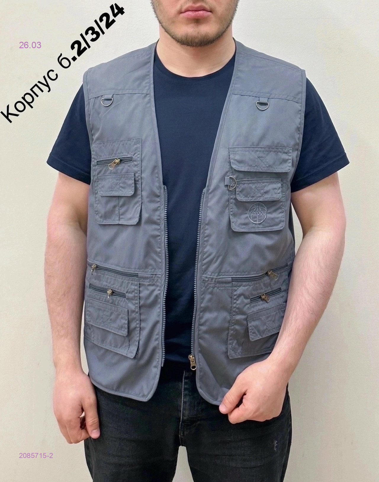 Жилет 2085715-2