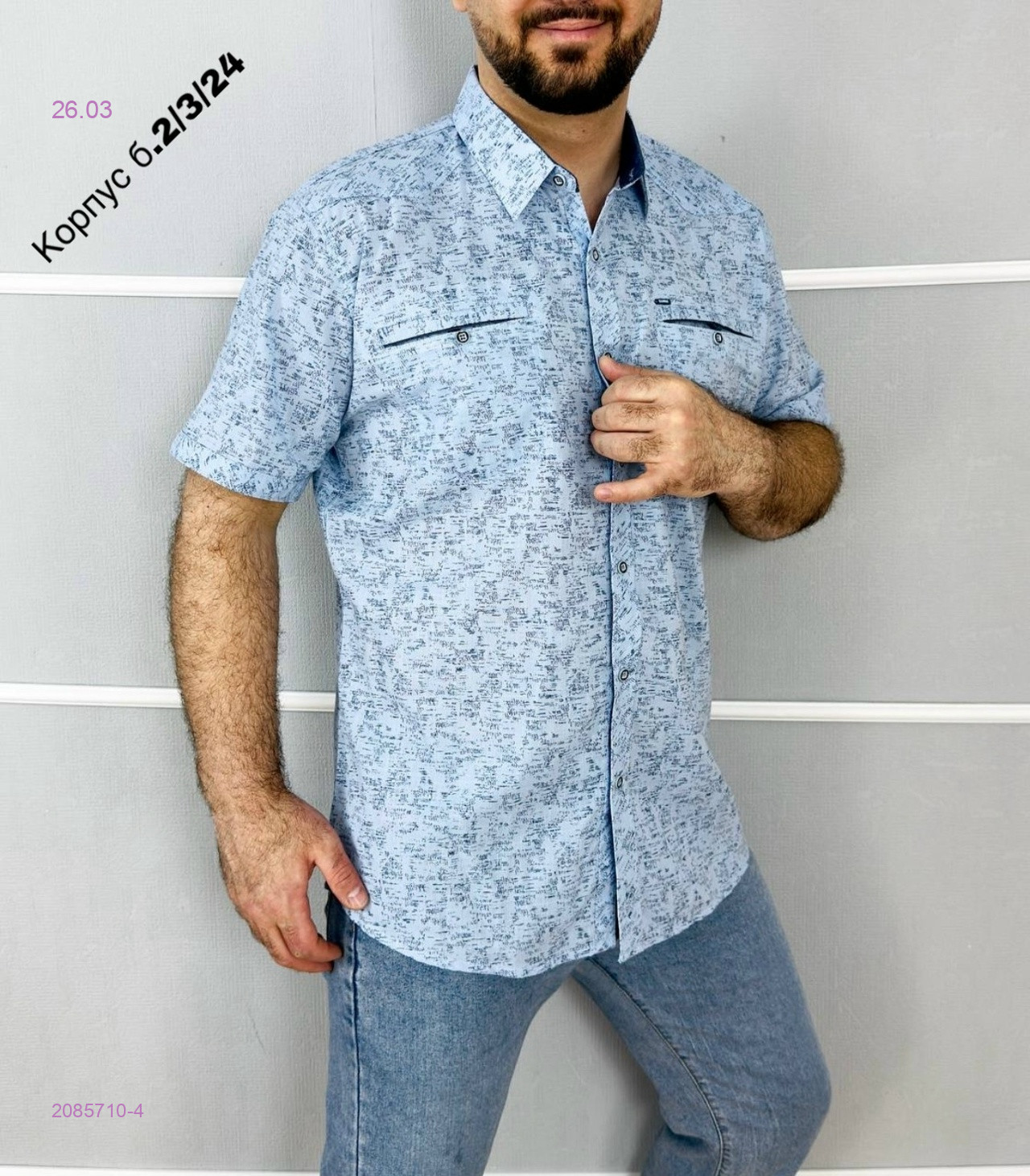 Рубашка 2085710-4