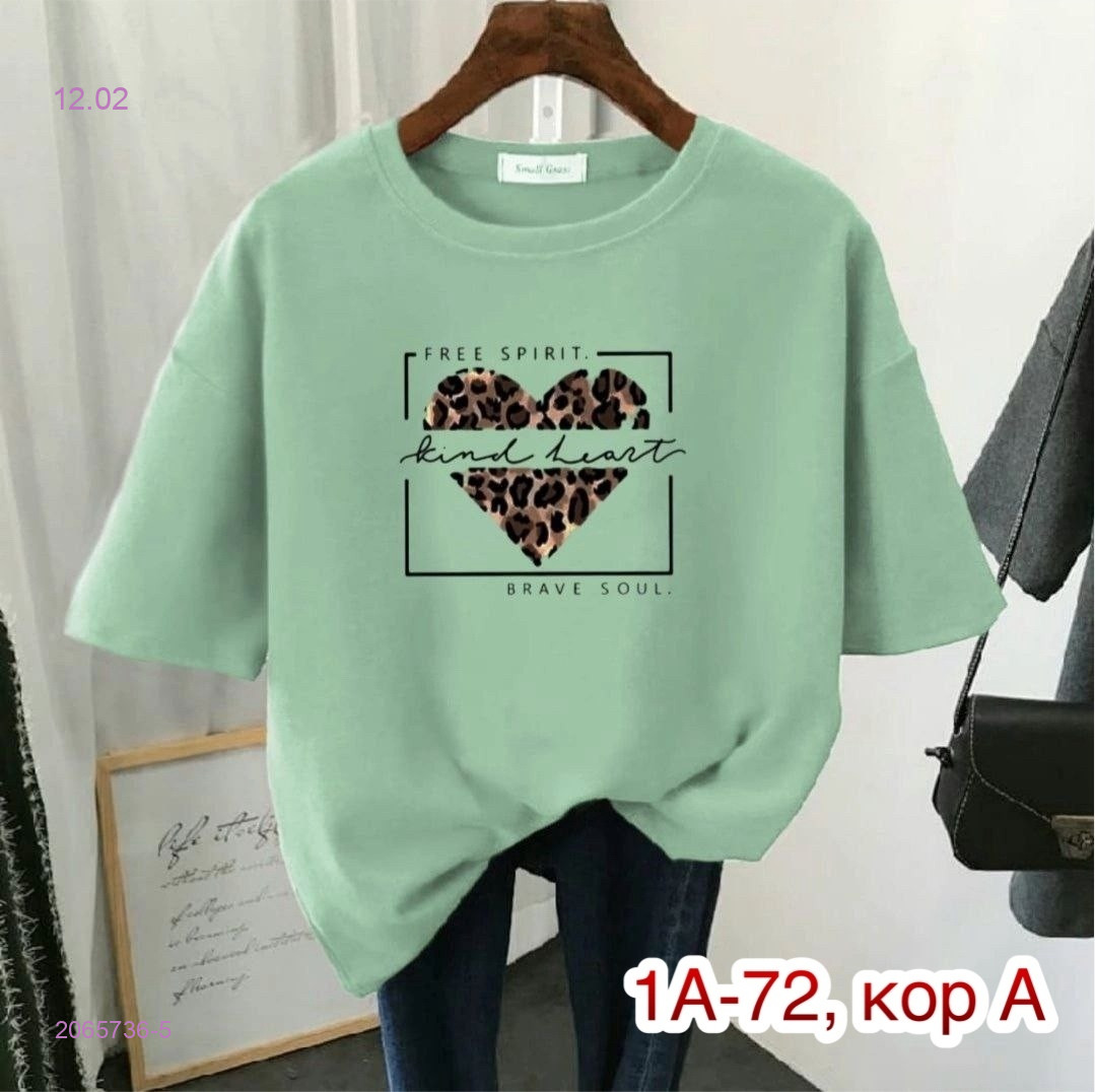 Футболка 2065736-5