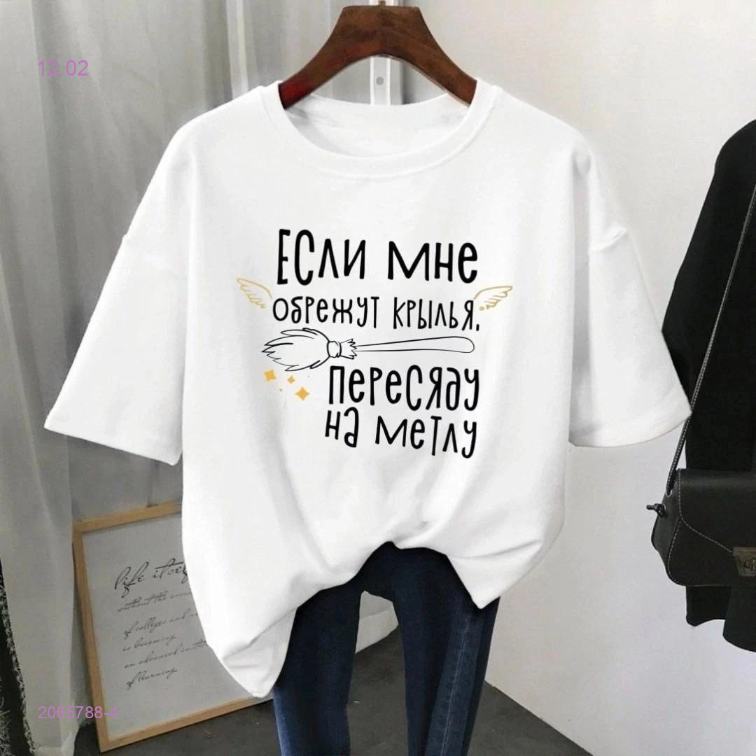 Футболка 2065788-4