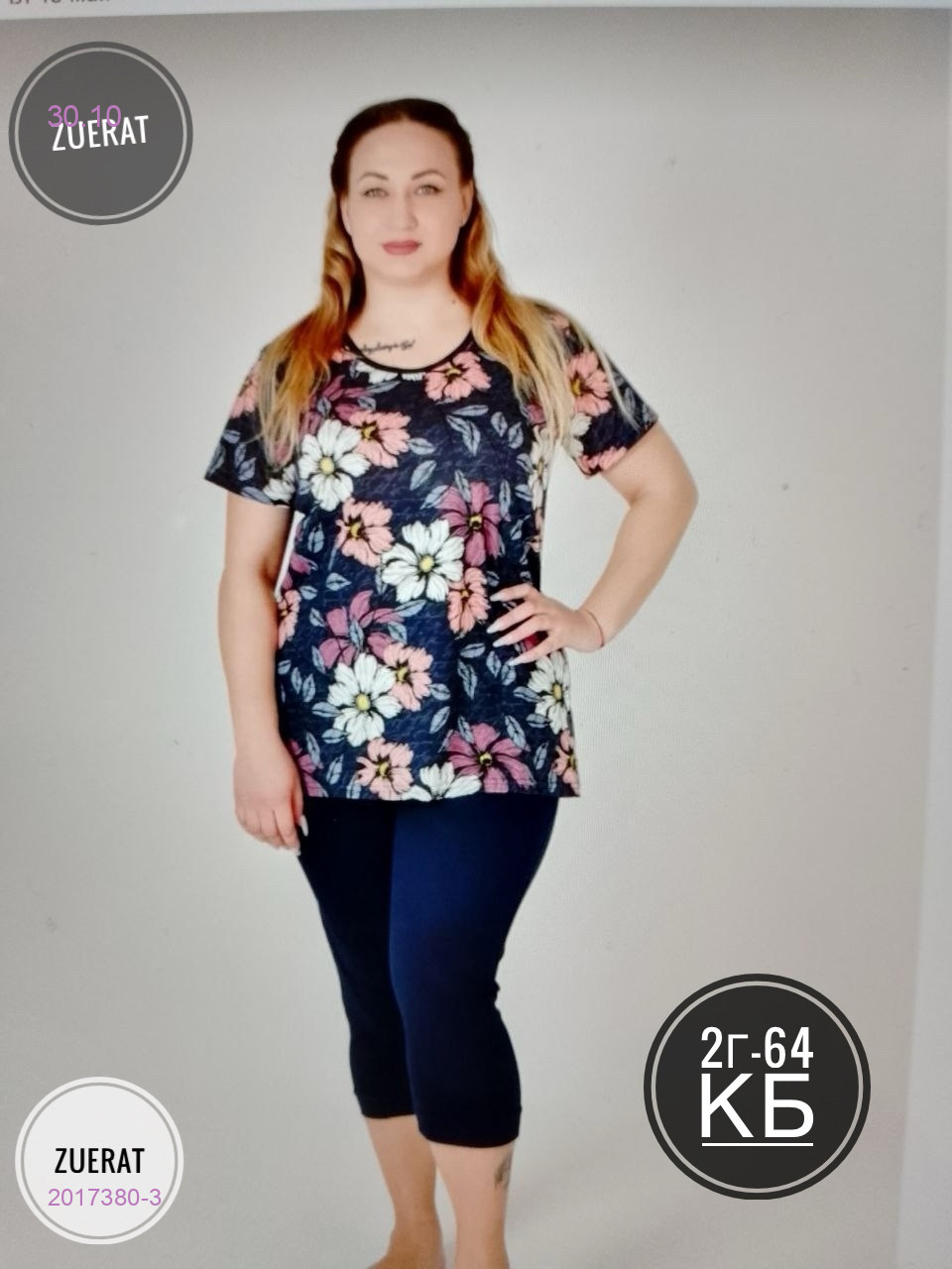 Костюм двойка 2017380-3