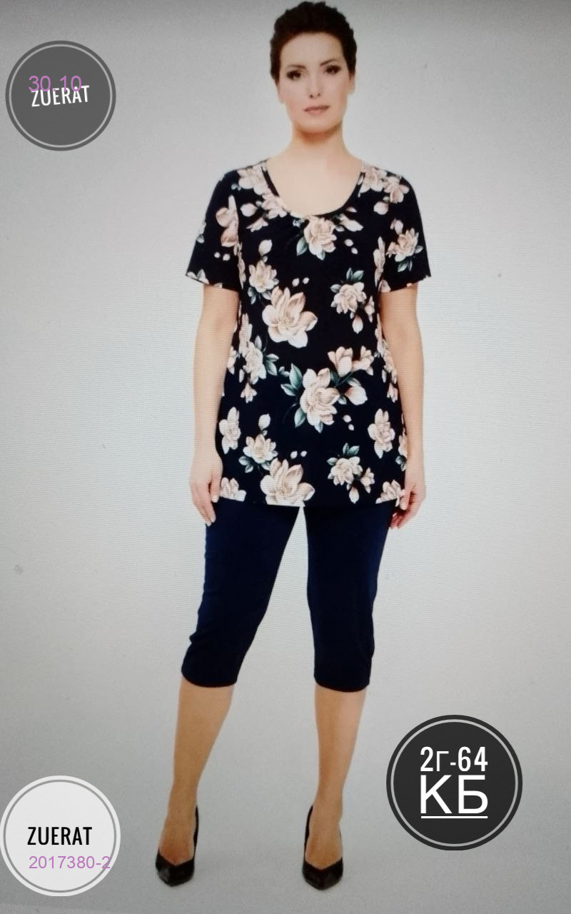 Костюм двойка 2017380-2