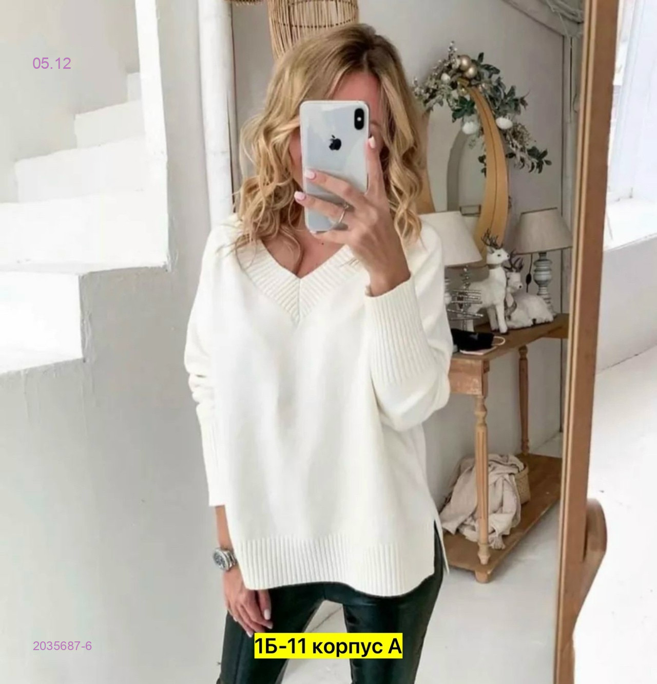 Кофта 2035687-6