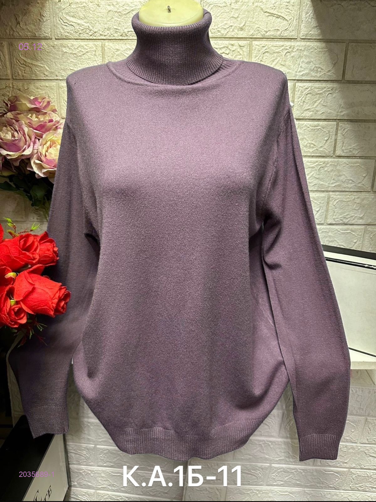 Кофта 2035689-1