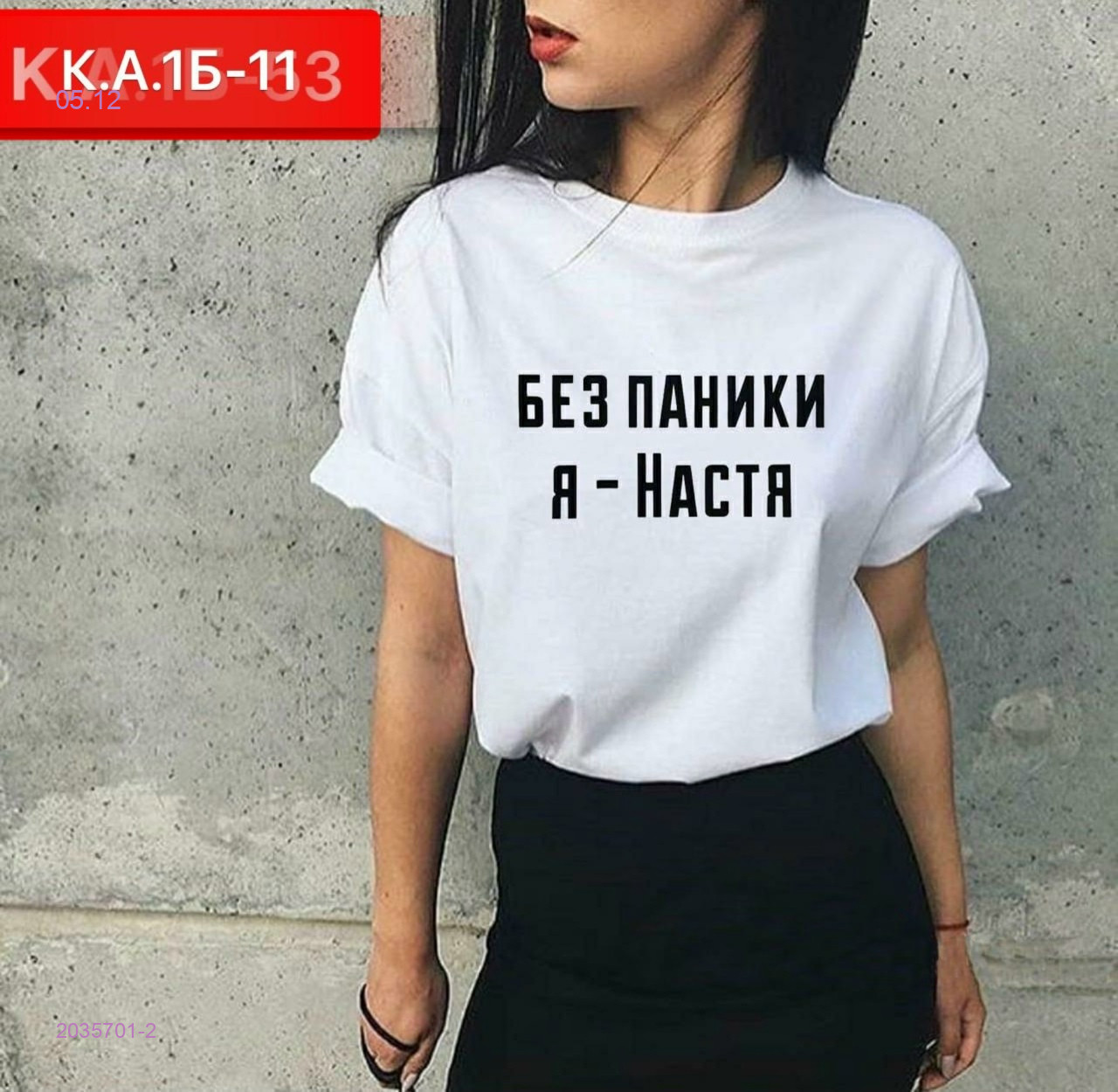 Футболка 2035701-2